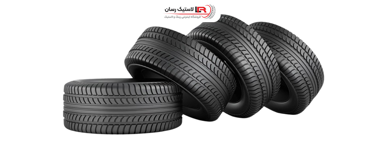 لاستیک ایرانی
